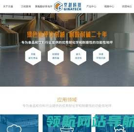 国产水性聚氨酯砂浆地坪工厂,食品厂央厨耐强酸地坪漆工程,环氧地坪漆翻新工程