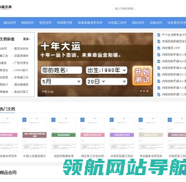 热盟文库