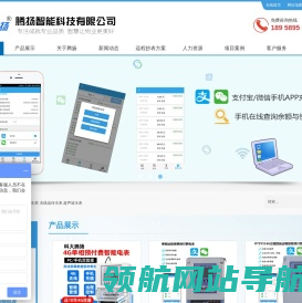 预付费电表,智能电表,远程抄表系统,电表厂家