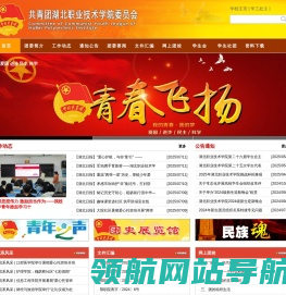 湖北职业技术学院