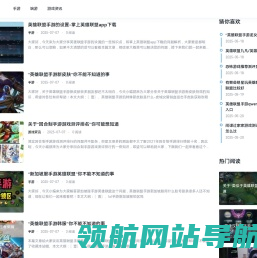 英雄联盟攻略大全：上分技巧与玩法解析