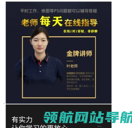 PS教程