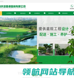 重庆植物租赁「绿香源园林」植物租摆