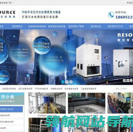 废水热泵式低温蒸发器