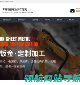 南京钣金加工