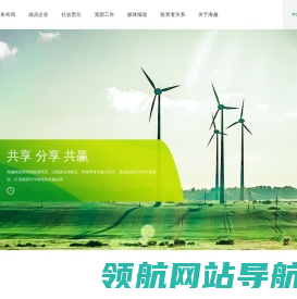 海越能源集团股份有限公司