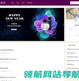 易用国学
