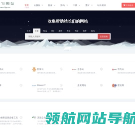 飞飞网址