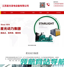 柴油发电机组