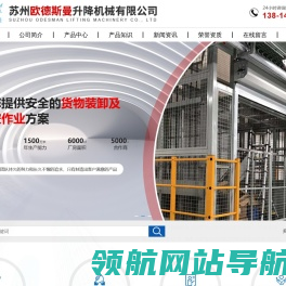 SJY剪叉式高空作业平台；GTWY桅柱式（铝合金）高空作业平台；GTTY套缸式高空作业平台；GTZ