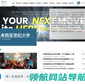 马来西亚世纪大学