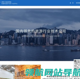 易快订旅游商城