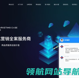 网站建设