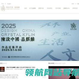 陈设中国晶麒麟奖