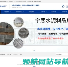 石家庄水泥板围墙厂家