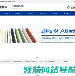 广东志恩精密机械科技有限公司专业生产橡胶滚轮