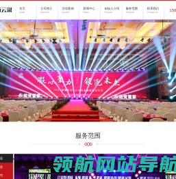 昆明庆典公司