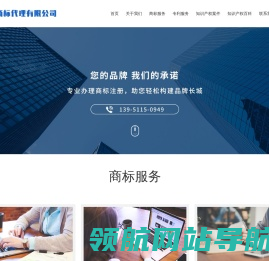 泰州（含靖江,泰兴,姜堰,兴化,高港,海陵）商标注册代理服务公司