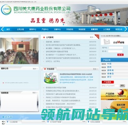 中药