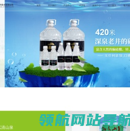 江苏绿草地天然泉水有限公司