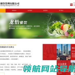 湖北龙怡管理有限公司