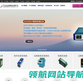 调功器