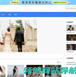 柯南婚恋网