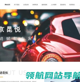 北京昆悦企业管理有限公司