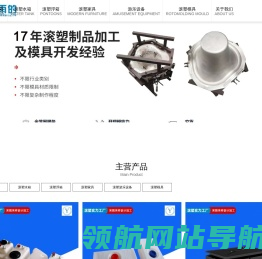 广州市雨的塑料制品有限公司