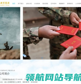 河北突袭教育科技集团有限公司,军事夏令营,军事特训营,军事写真,国防教育