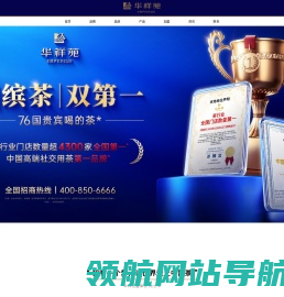 华祥苑