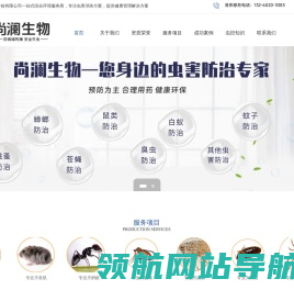 北京尚澜生物科技有限公司