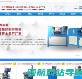 小型密炼机,0.1L0.5L1L3L5L密炼机,实验室开炼机密炼机,小型橡胶密炼机,金属粉陶瓷粉密炼机,正工密炼机开炼机厂家