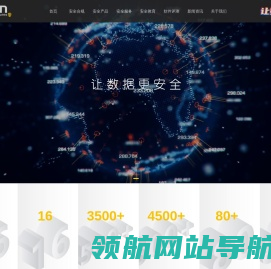 专注网络安全