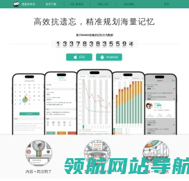 墨墨背单词