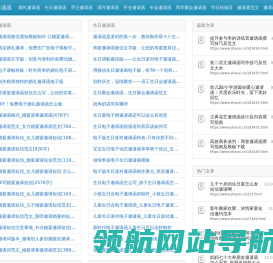 电子邀请函
