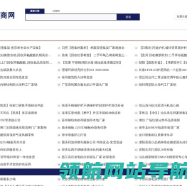 好商网