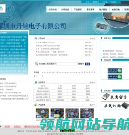 深圳市丹铭电子有限公司