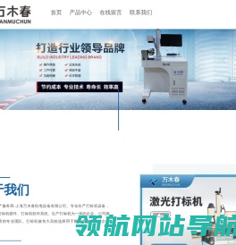 激光打标机电动攻丝机电动攻牙机气动打标机