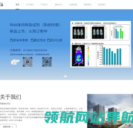 mRNA药物原料
