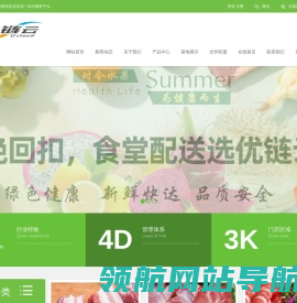上海企业蔬菜配送中心