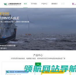 上海电线电缆厂家