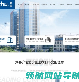滨州市美厨厨业有限公司