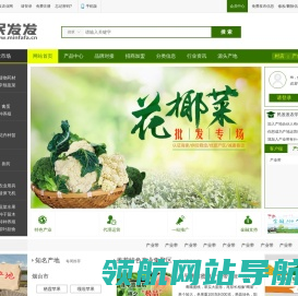 民发发农业网,农业网站,农业信息网,买卖农产品,农产品信息发布,农产品电子商务,农业电子商务