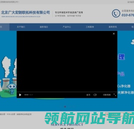 北京广大宏朗联拓科技有限公司