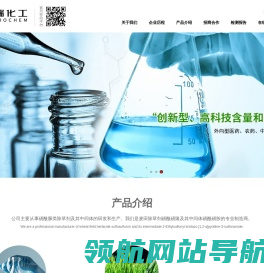 中间体