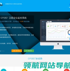 GPS定位系统