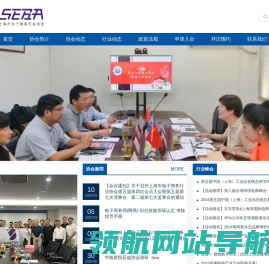 上海市电子商务行业协会