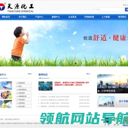 前处理助剂