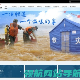 应急救灾帐篷